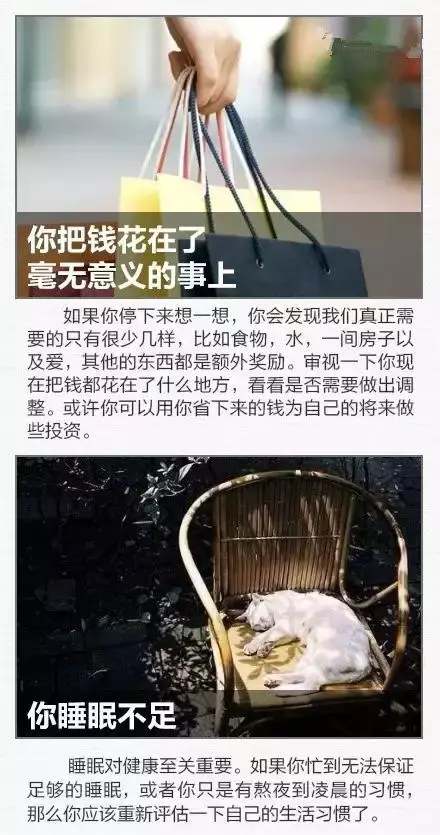 12個最浪費生命的習慣