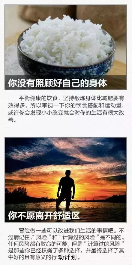 12個最浪費生命的習慣