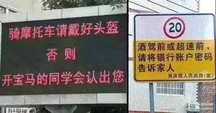 超創意「警用宣導文案」全網笑瘋:不要打架,打輸住院打贏坐牢!~~~