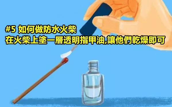 14個多多少少一定得懂一點的「野外求生技巧」!~~~