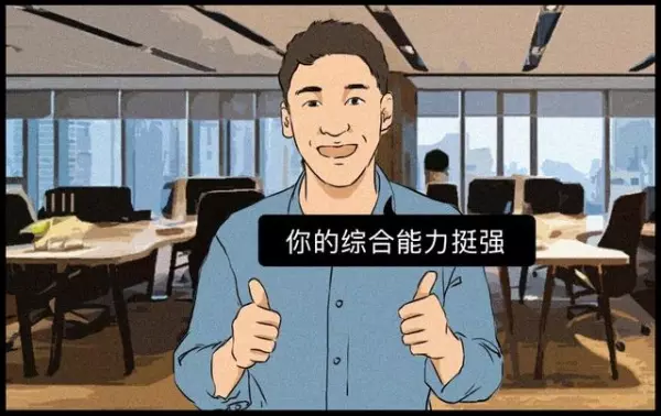你以為他是在誇你?5種聰明人一聽就知的「社交套路」,別再當社交傻子了!