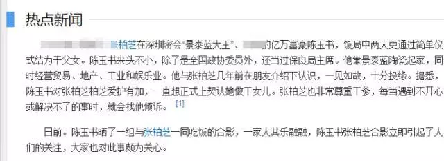 張柏芝78歲乾爹曝光:曾幫她渡難關,還刻印章向她深情表白