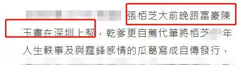 張柏芝78歲乾爹曝光:曾幫她渡難關,還刻印章向她深情表白