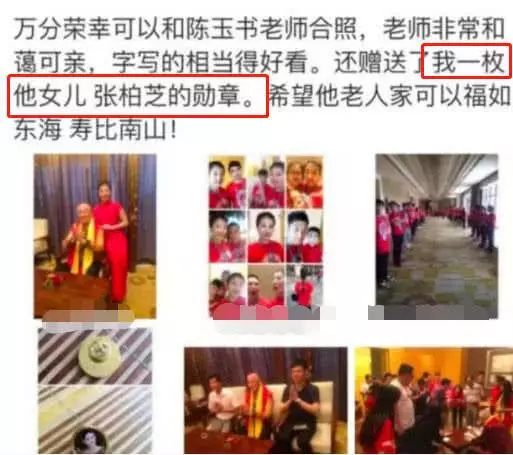 張柏芝78歲乾爹曝光:曾幫她渡難關,還刻印章向她深情表白