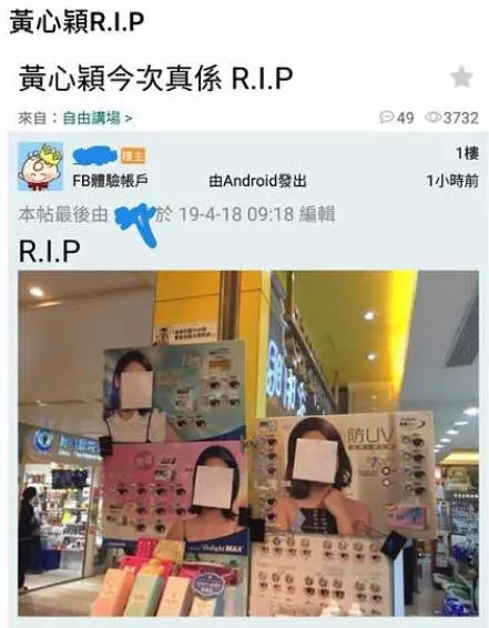 黃心穎偷吃形象插水!代言被遮臉 TVB高層:工作全換人!