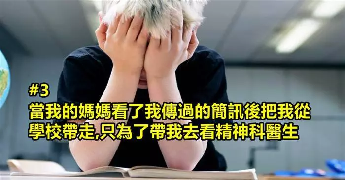 12個網友分享他們父母不小心在他們手機上看到的尷尬簡訊!~~~