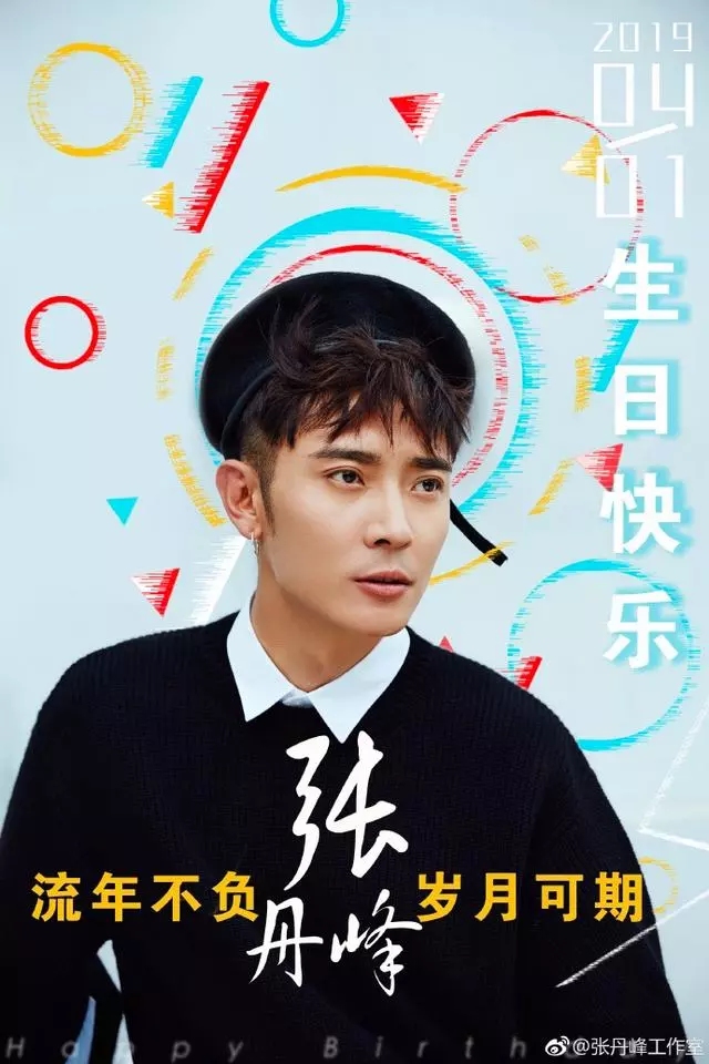 張丹峰方連發多條聲明順便秀恩愛:名下無車無房,所有錢交給老婆!