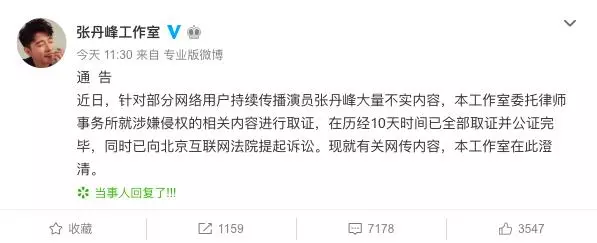 張丹峰方連發多條聲明順便秀恩愛:名下無車無房,所有錢交給老婆!