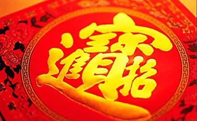 2019年這九大生肖大吉:貴人運80%,正財運90%,偏財運100%
