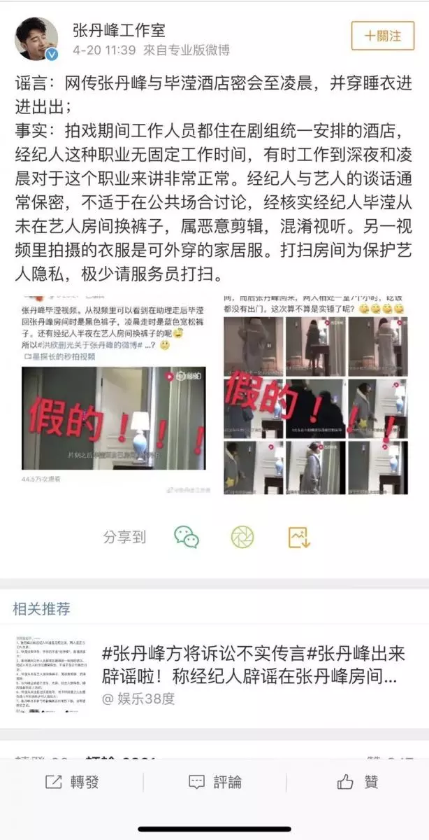 「花千骨」男星偷吃嫩妹經紀人 澄清驗孕棒反遭打臉 | 電視 | 噓!星聞