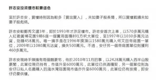 鄭秀文選擇原諒是因為妥協?但更驚人的是她的財產:女人經濟獨立才有底氣
