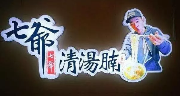 陳小春開麵館,一碗麵賣到165元台幣,端上一看食客感嘆:無話可說