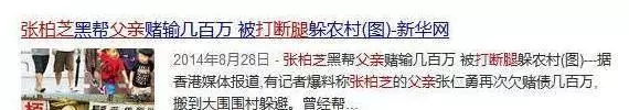 張柏芝的老爸,曾嗜賭成性一些為人不知的故事!