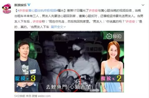 許志安黃心穎可能監禁三個月?只因一個細節 - COCO01