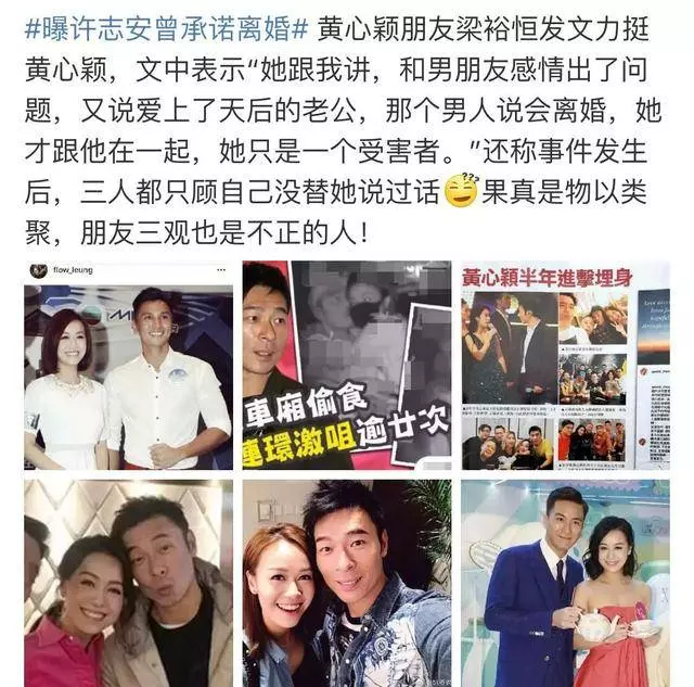 許志安黃心穎一月前曾在飯店約會,為掩人耳目,分別與店員合影