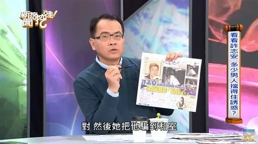 許志安遭爆被「仙人跳」,只因她要「報復」鄭秀文!