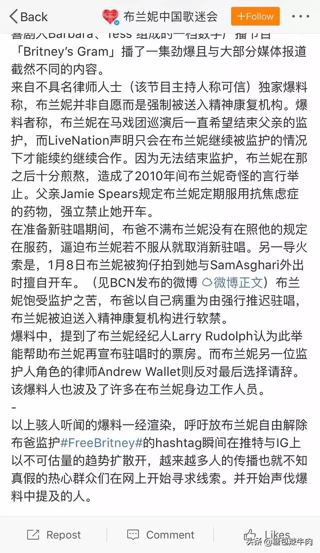 布蘭妮又被強制送進神經病院?!請美國對世界第一甜心善良點吧!