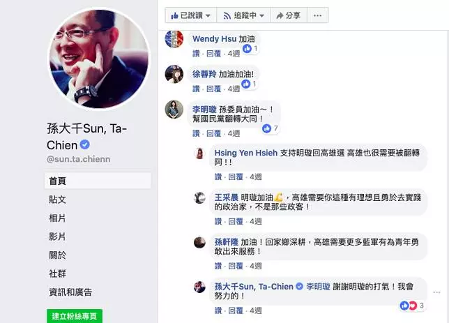 「北漂最正女主持人」李明璇確定角逐鳳山區立委