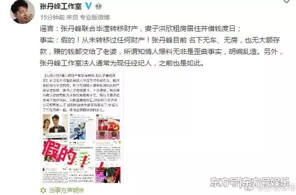 張丹峰闢謠出軌後又有兩個大動作,畢瀅經紀人地位疑似不保!