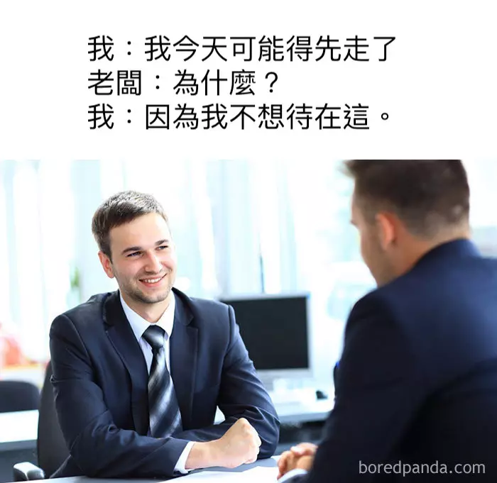 27張「社畜VS慣老闆」的爆笑梗圖 下班收到Line的表情不能更中肯!
