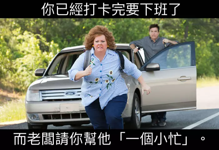 27張「社畜VS慣老闆」的爆笑梗圖 下班收到Line的表情不能更中肯!