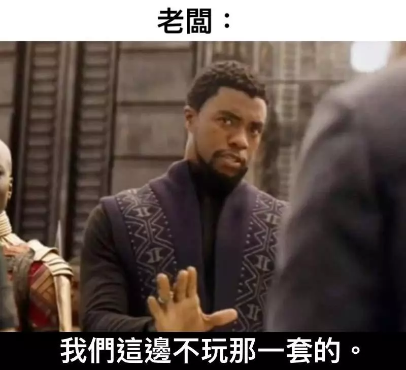27張「社畜VS慣老闆」的爆笑梗圖 下班收到Line的表情不能更中肯!