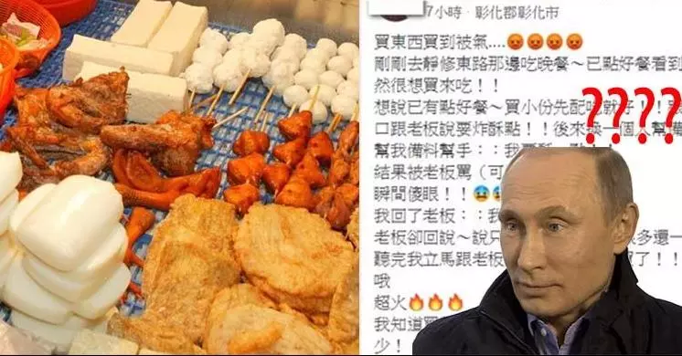 買20元甜不辣「炸酥一點」老闆態度…讓他怒了「連發3公社」公審!風向急轉彎:真的可悲