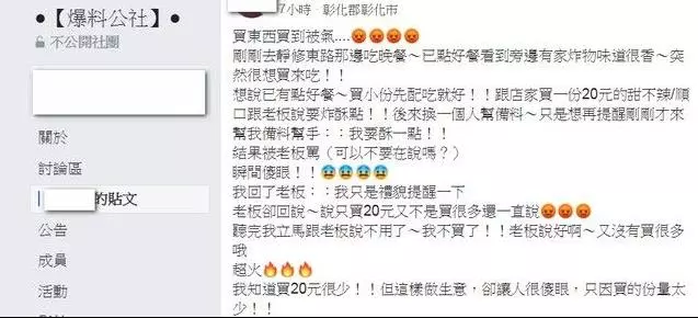 買20元甜不辣「炸酥一點」老闆態度…讓他怒了「連發3公社」公審!風向急轉彎:真的可悲