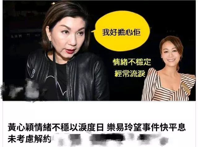 黃心穎連累TVB眾星,4部電視劇1部綜藝,2位TVB演員忍不住爆粗!