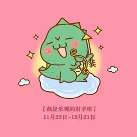 神叨醬塔羅占卜(4.22-4.28)12星座周運