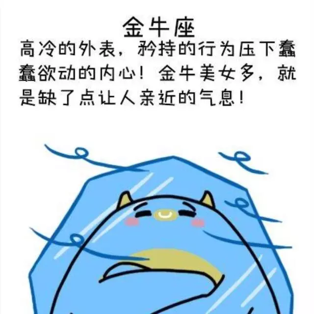 金牛月到,金牛並不固執和貪財,該好好了解金牛座了!