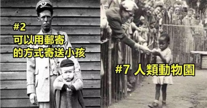 10件在過去我們的祖先曾經做過更誇張的事情