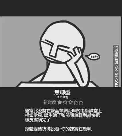 學生銷魂「睡姿十三式」 小夥伴你屬於哪一種?