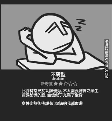學生銷魂「睡姿十三式」 小夥伴你屬於哪一種?