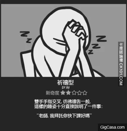 學生銷魂「睡姿十三式」 小夥伴你屬於哪一種?