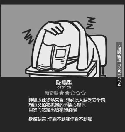 學生銷魂「睡姿十三式」 小夥伴你屬於哪一種?