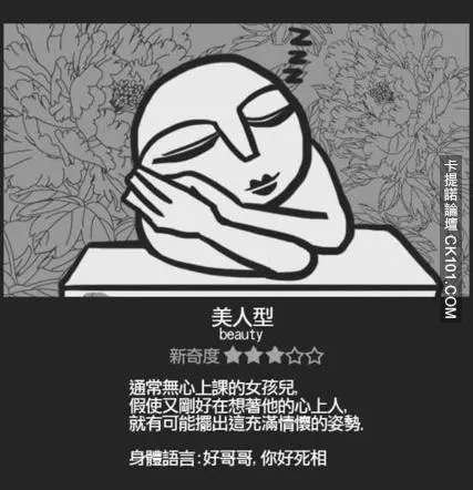 學生銷魂「睡姿十三式」 小夥伴你屬於哪一種?