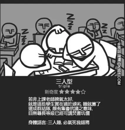 學生銷魂「睡姿十三式」 小夥伴你屬於哪一種?