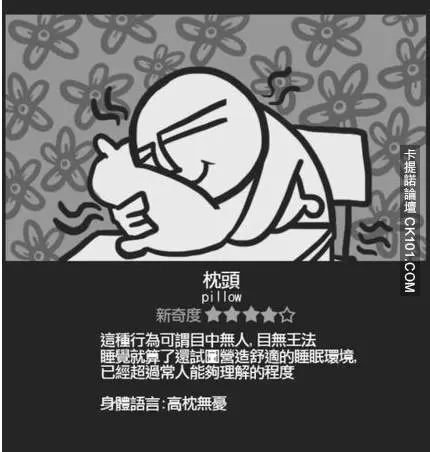 學生銷魂「睡姿十三式」 小夥伴你屬於哪一種?