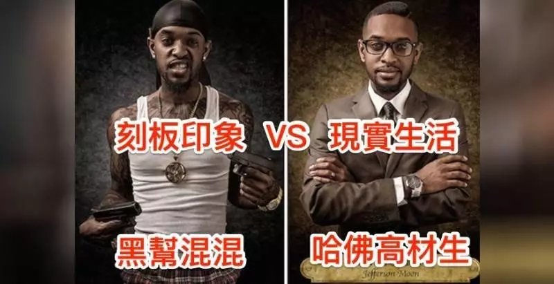 所謂人不可冒像!「6種最容易產生種族歧視」和刻板印象的職業外表!