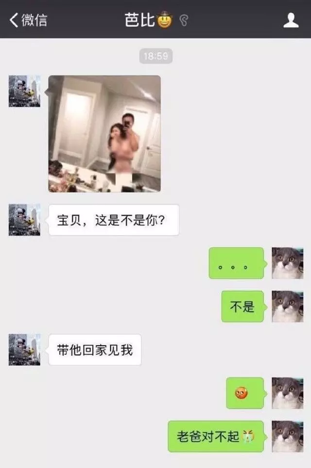 情侶自拍慘被流出放網上!大叔上網睇甜網..「嚇!我個女?・・・」