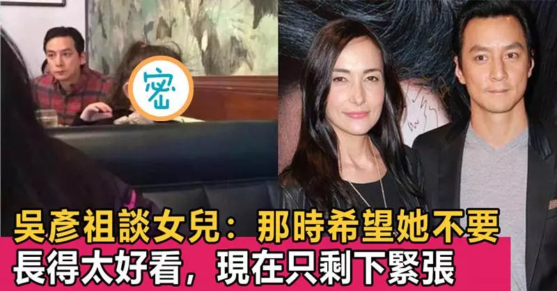 吳彥祖曾希望女兒不要太漂亮,結果卻是:網友看後直呼要等她長大