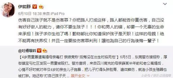 伊能靜凌晨發千文控訴家暴,與網友互懟,網友:滾回台灣!