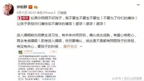 伊能靜凌晨發千文控訴家暴,與網友互懟,網友:滾回台灣!