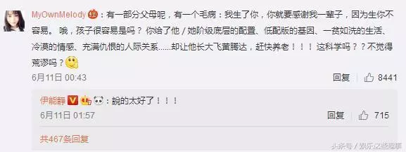 伊能靜凌晨發千文控訴家暴,與網友互懟,網友:滾回台灣!