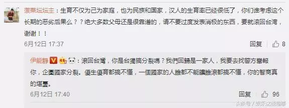 伊能靜凌晨發千文控訴家暴,與網友互懟,網友:滾回台灣!