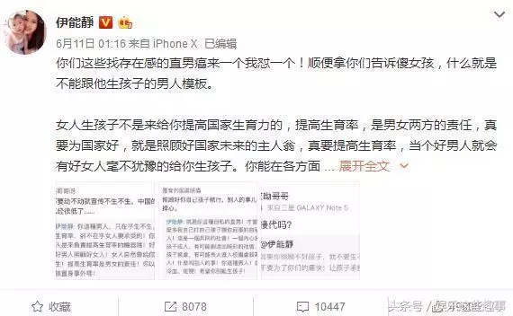 伊能靜凌晨發千文控訴家暴,與網友互懟,網友:滾回台灣!