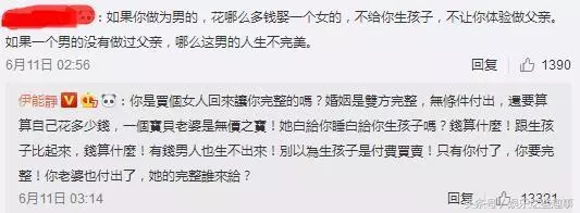 伊能靜凌晨發千文控訴家暴,與網友互懟,網友:滾回台灣!