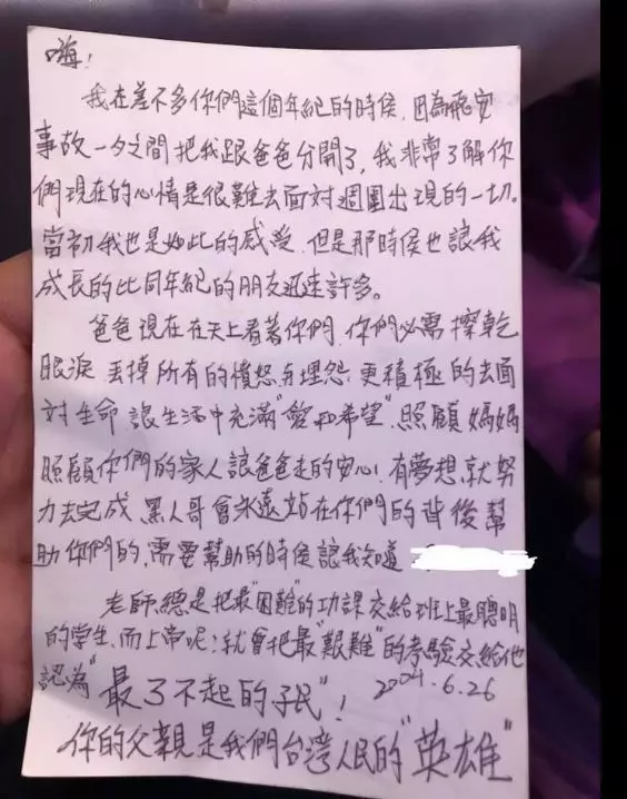 13年前幫助警員全家度難關!陳建州驚喜收到「員警兒子喜訊」 婚禮上一封信讓人淚崩