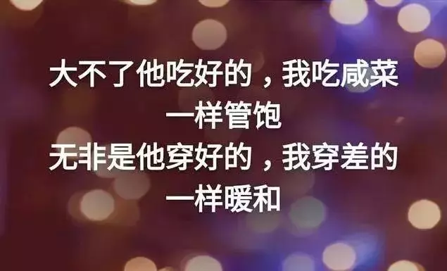 一個人活多久,吃多少穿多少 富貴還是貧窮,命裡早已註定!